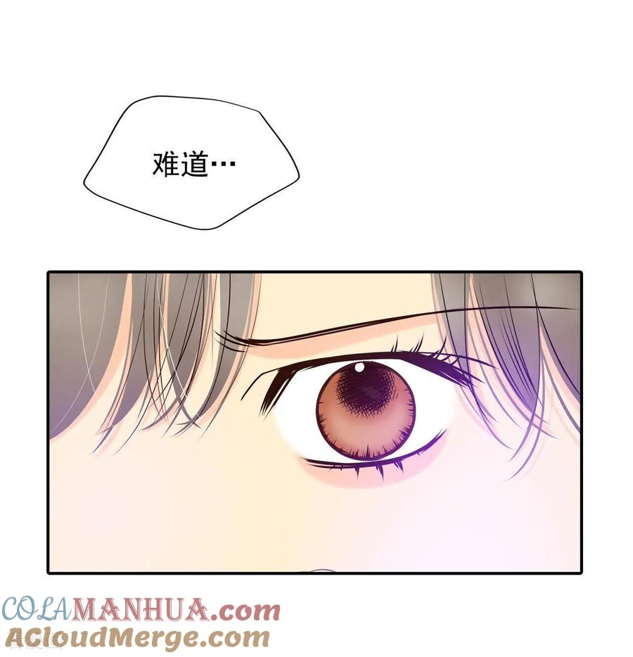 第281话坦白（1）-宫-爱奇艺漫画（第5张）