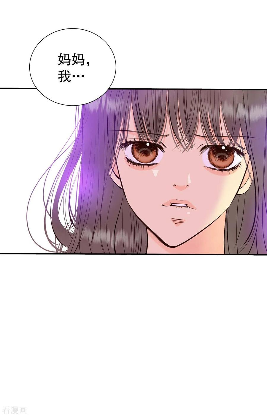 第281话坦白（1）-宫-爱奇艺漫画（第14张）
