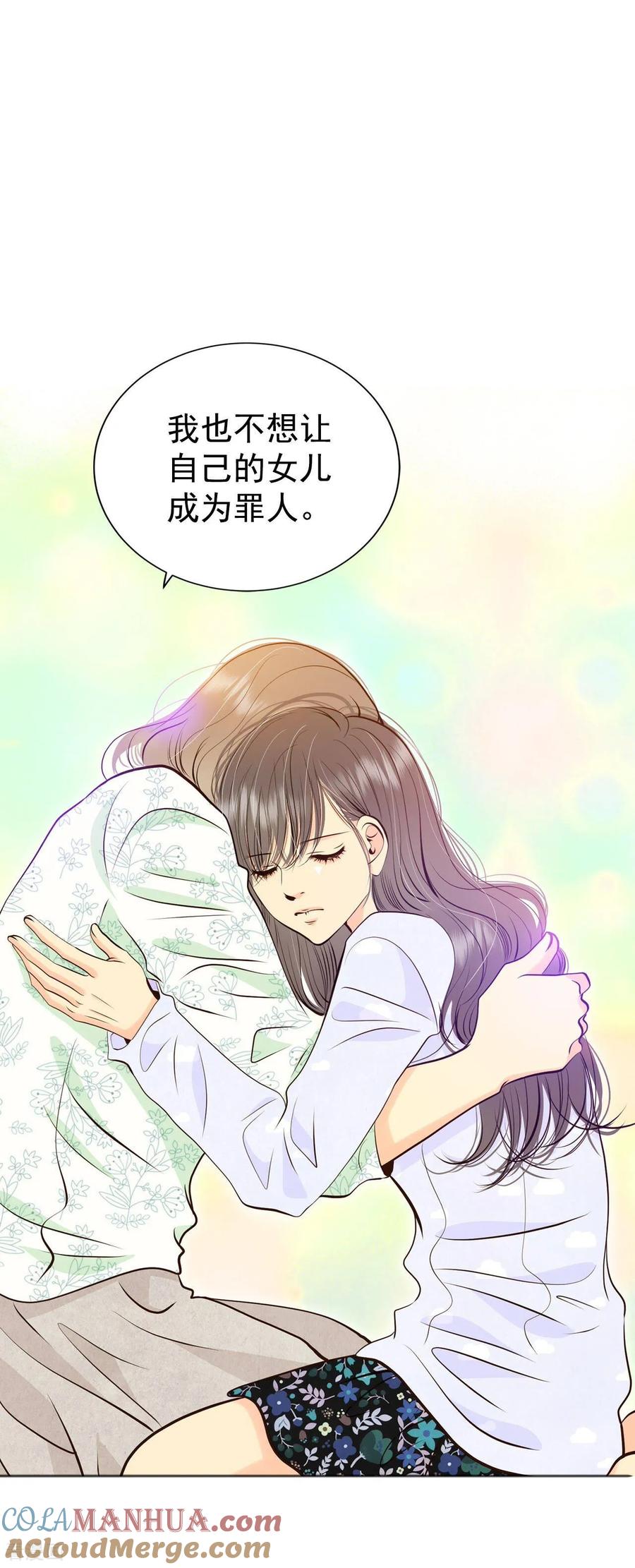 第281话坦白（1）-宫-爱奇艺漫画（第11张）