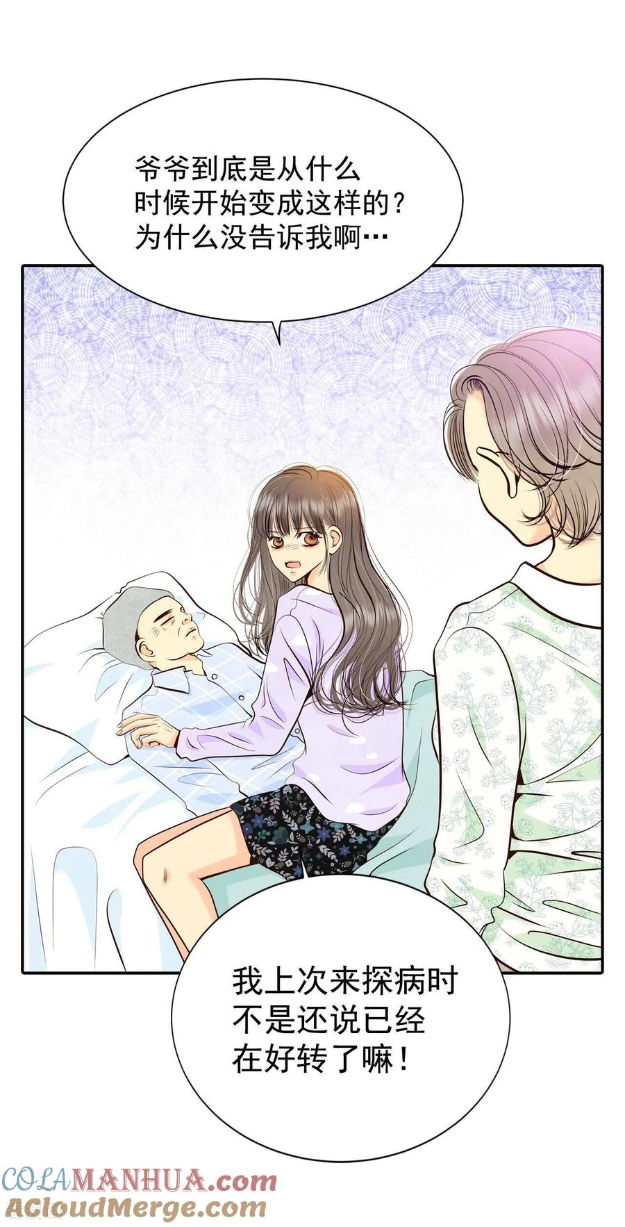 第281话坦白（1）-宫-爱奇艺漫画（第3张）