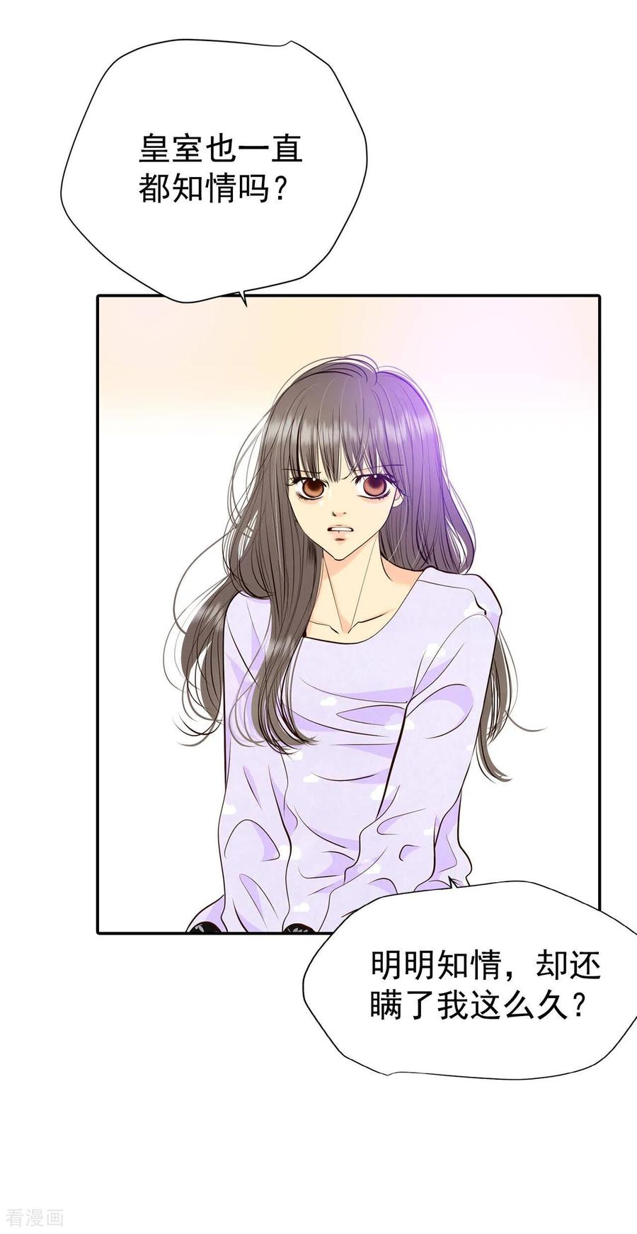 第281话坦白（1）-宫-爱奇艺漫画（第6张）