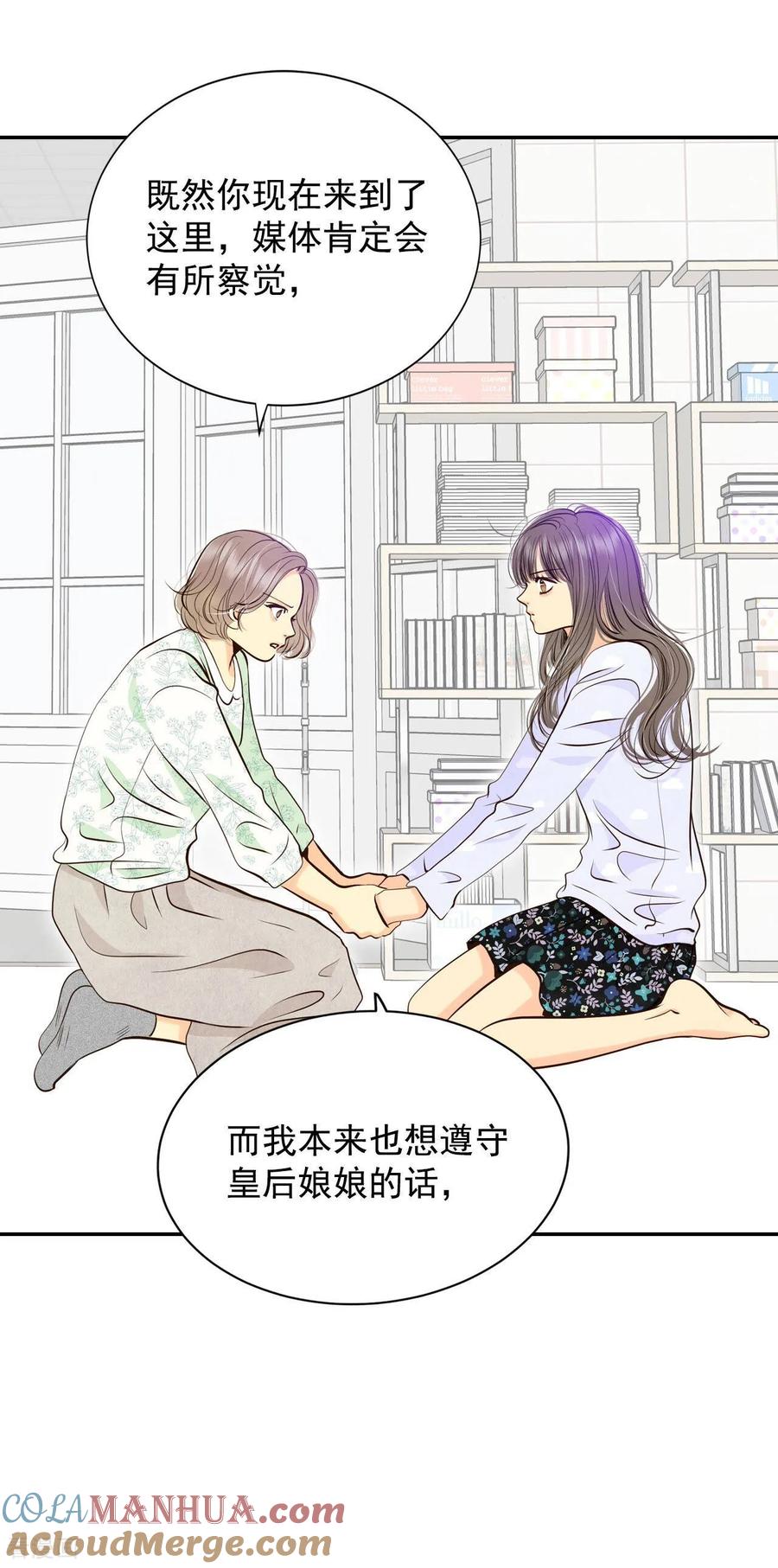 第281话坦白（1）-宫-爱奇艺漫画（第9张）