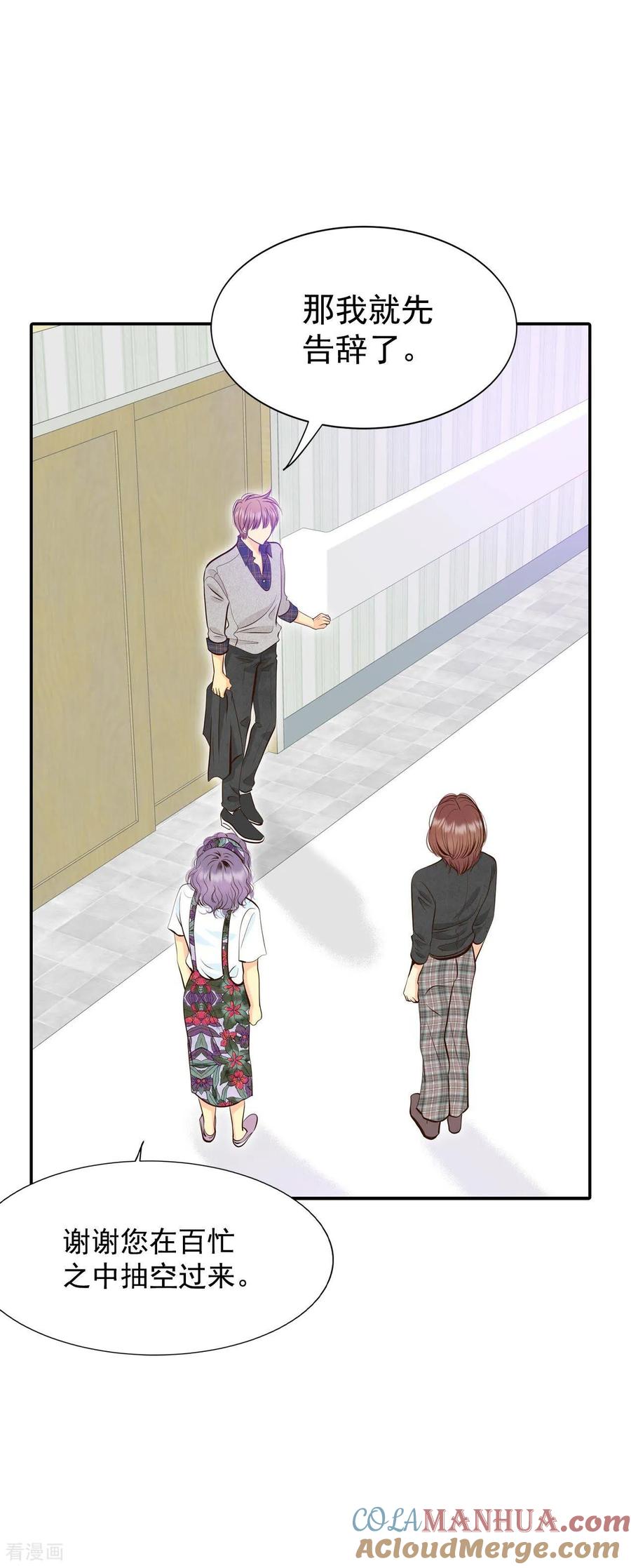 第282话坦白（2）-宫-爱奇艺漫画（第17张）