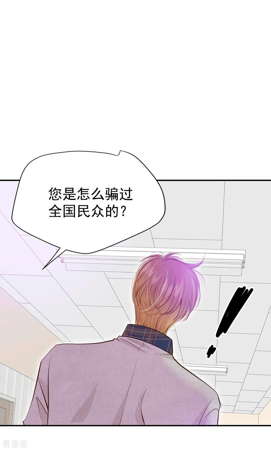 第282话坦白（2）-宫-爱奇艺漫画（第18张）