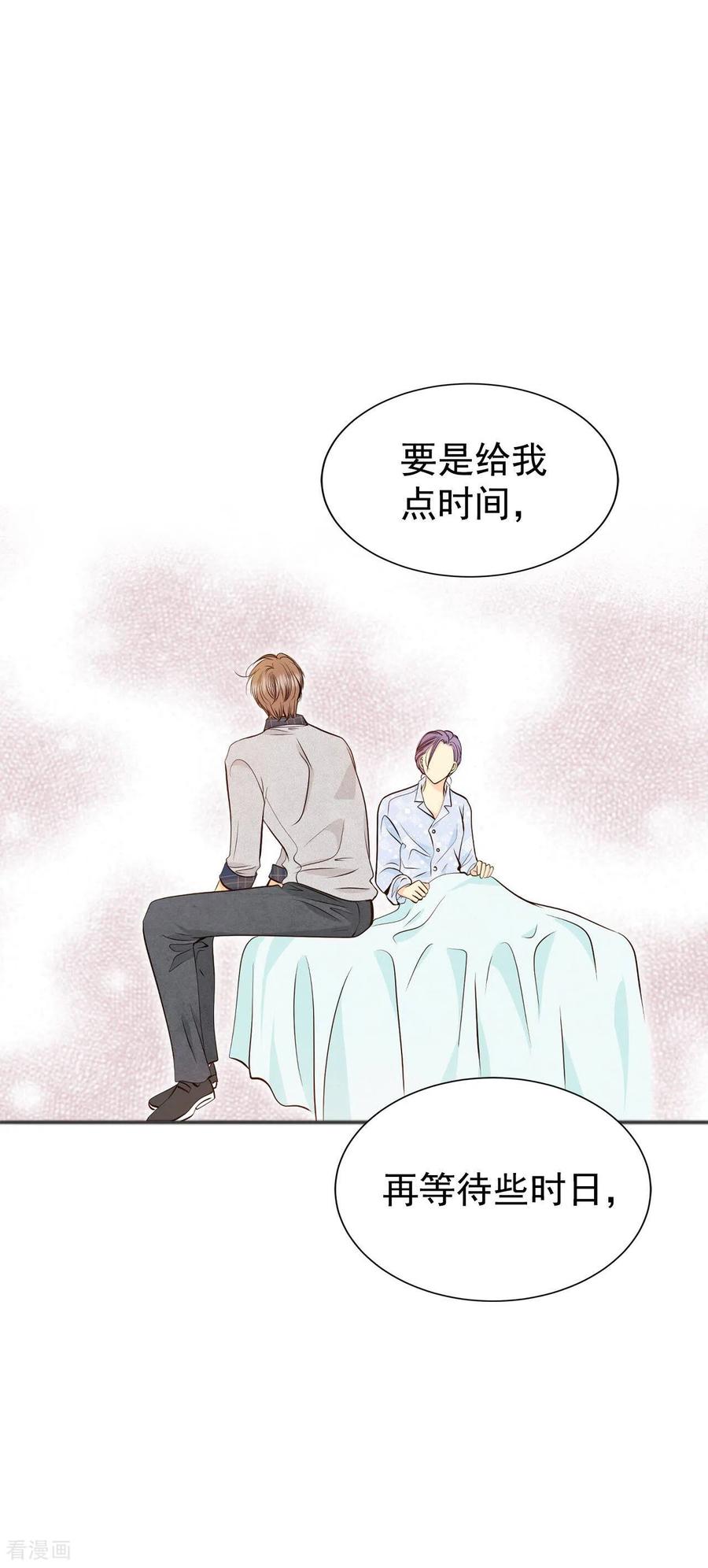第282话坦白（2）-宫-爱奇艺漫画（第6张）
