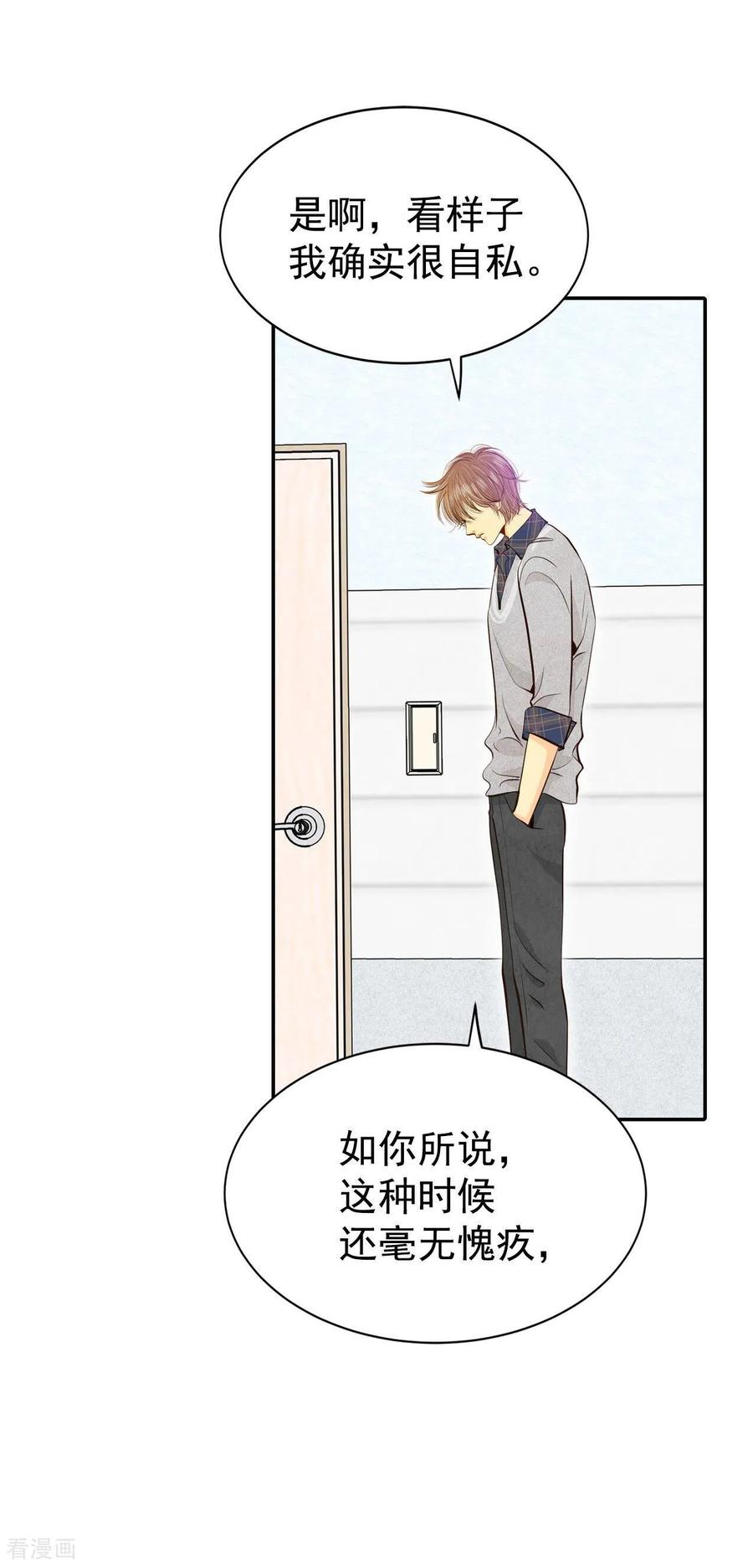 第282话坦白（2）-宫-爱奇艺漫画（第12张）