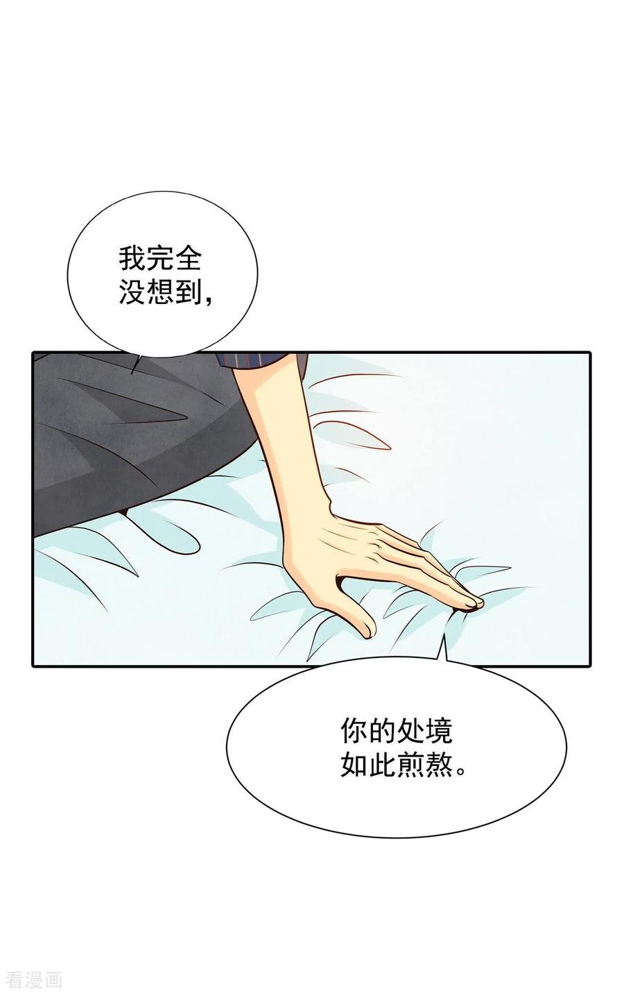 第282话坦白（2）-宫-爱奇艺漫画（第2张）