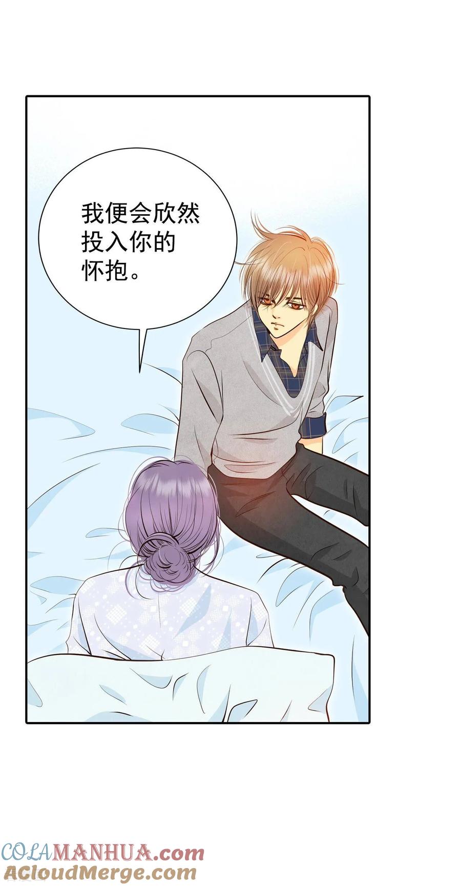 第282话坦白（2）-宫-爱奇艺漫画（第7张）