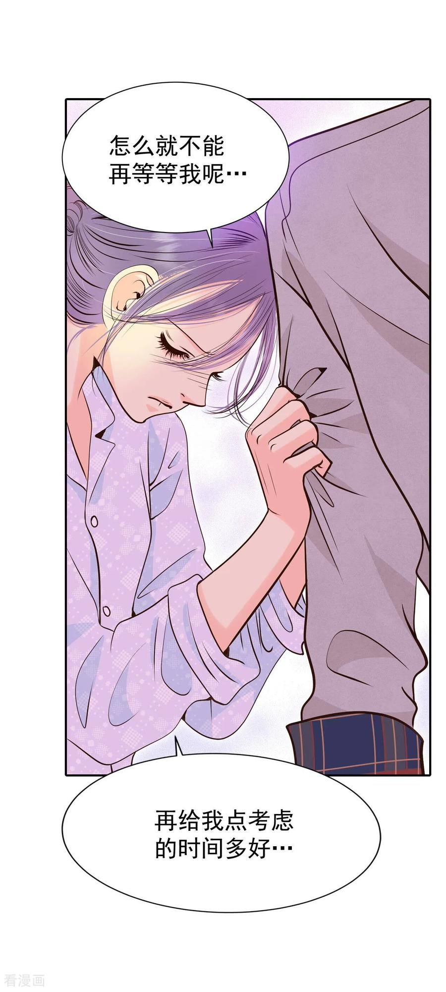 第282话坦白（2）-宫-爱奇艺漫画（第10张）
