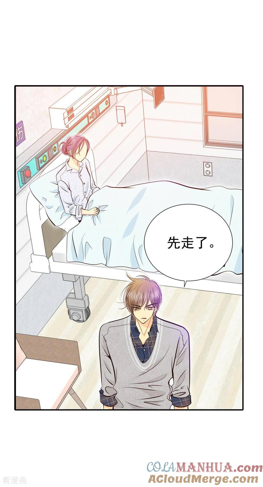 第282话坦白（2）-宫-爱奇艺漫画（第15张）