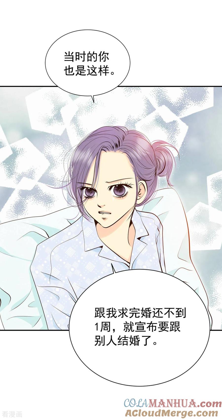 第282话坦白（2）-宫-爱奇艺漫画（第5张）