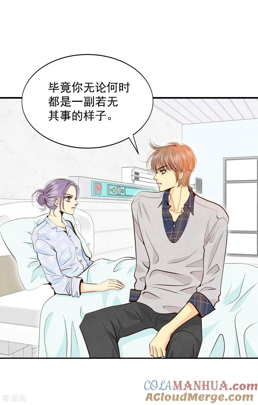 第282话坦白（2）-宫-爱奇艺漫画（第3张）