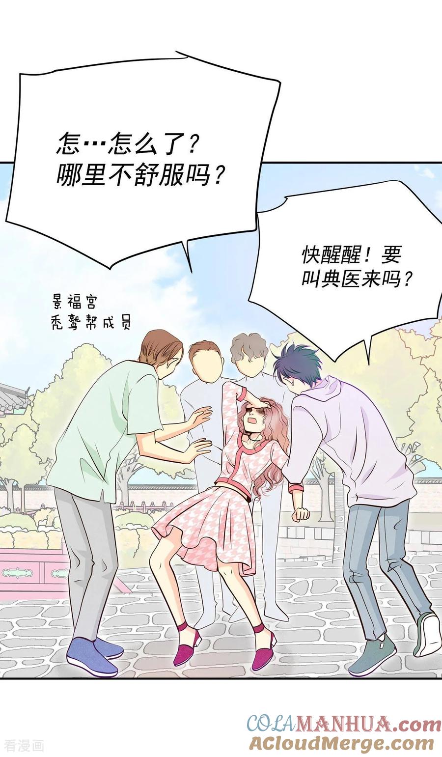 第283话坦白（3）-宫-爱奇艺漫画（第3张）