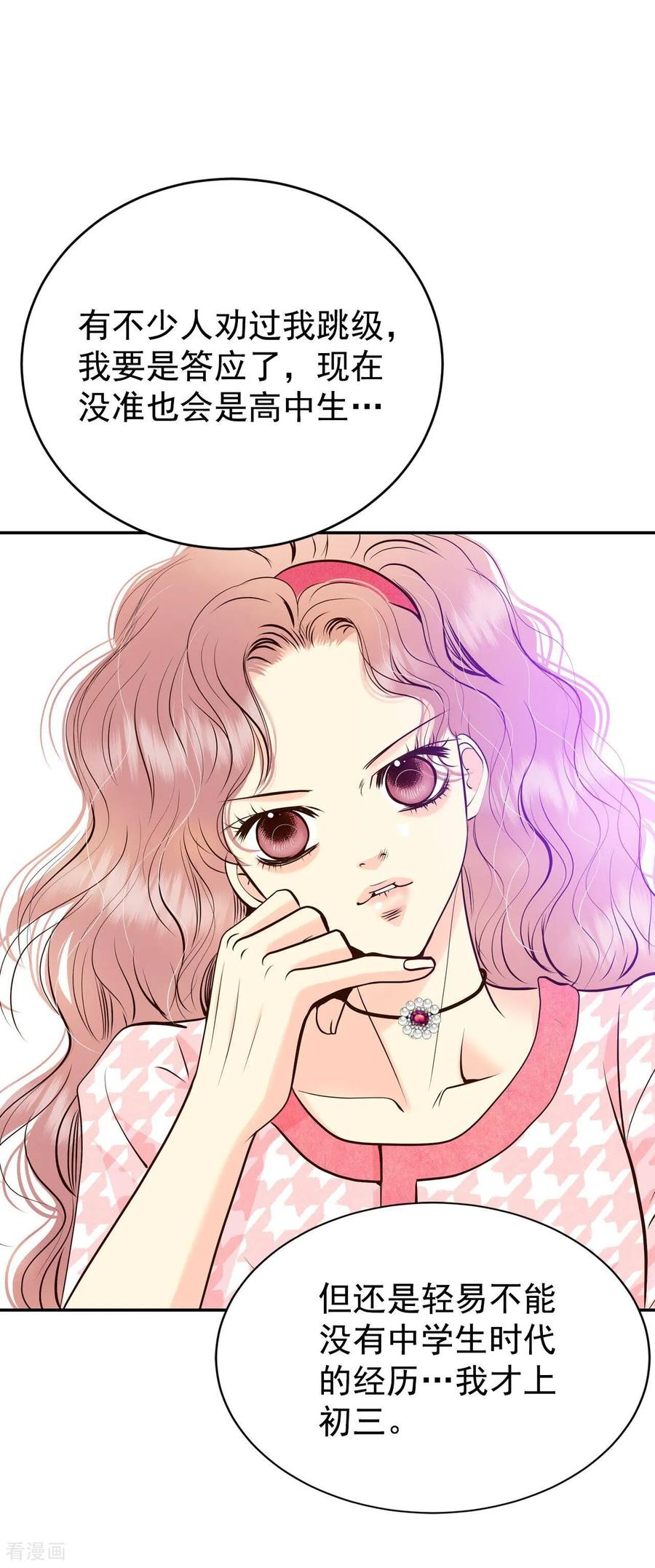 第283话坦白（3）-宫-爱奇艺漫画（第14张）