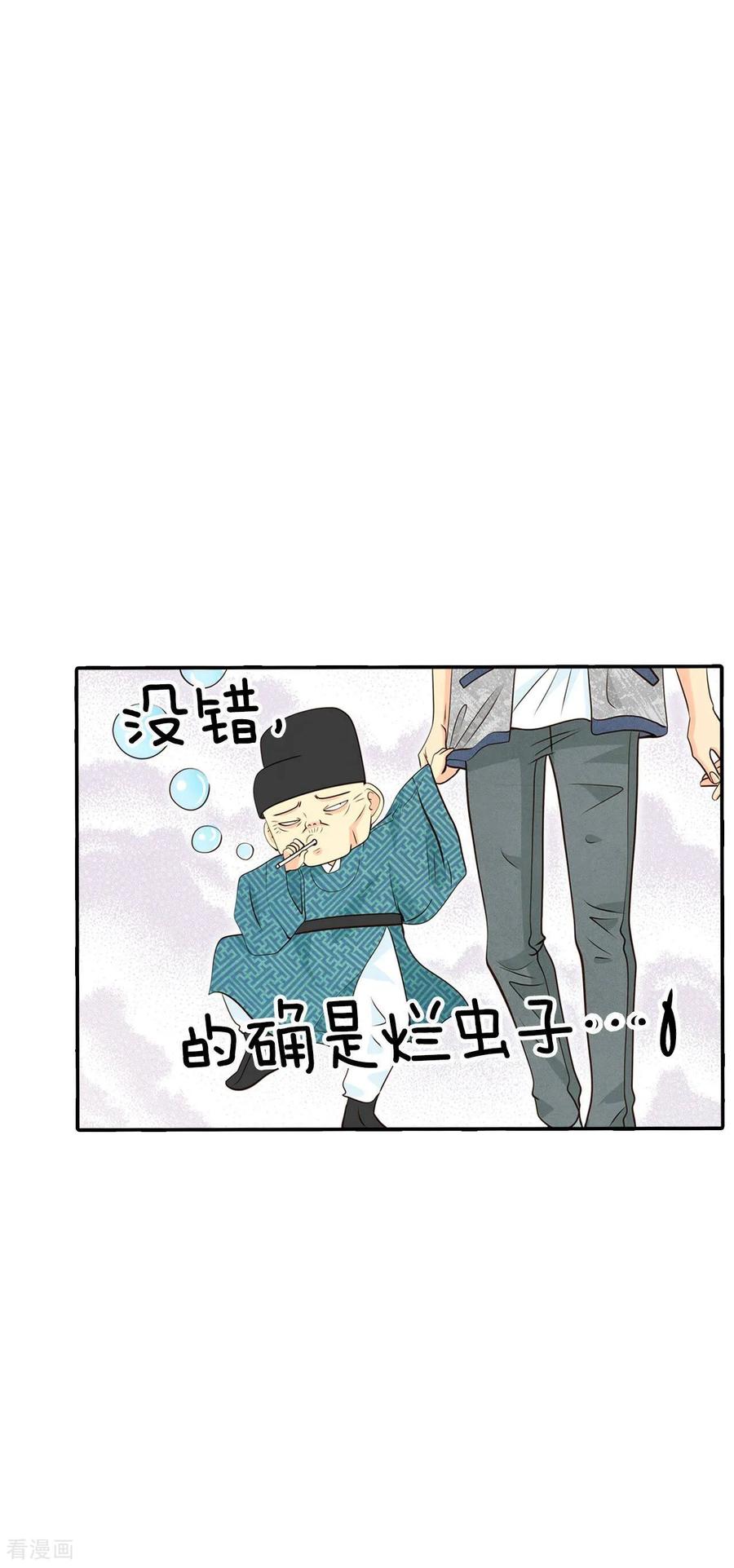 第283话坦白（3）-宫-爱奇艺漫画（第6张）