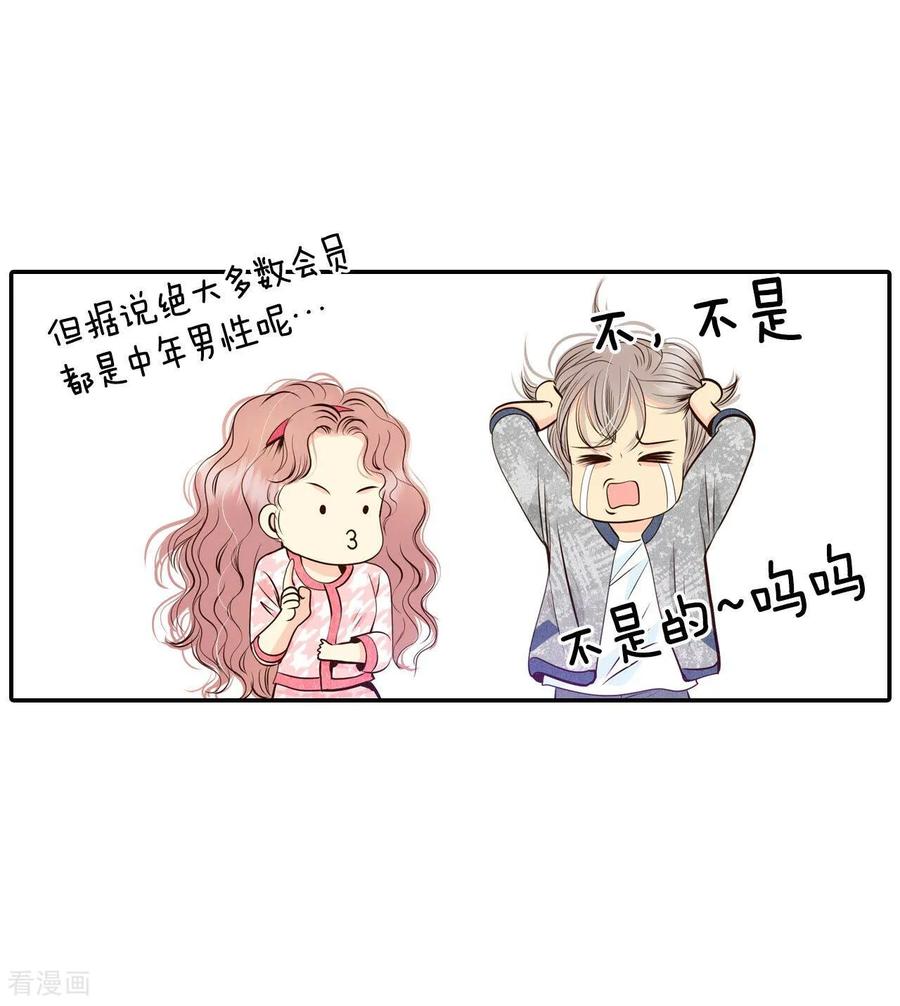 第283话坦白（3）-宫-爱奇艺漫画（第24张）