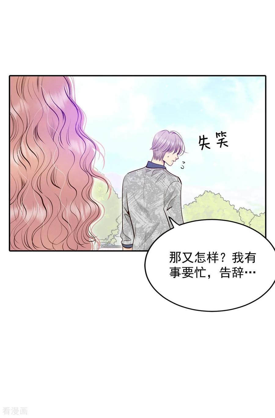 第283话坦白（3）-宫-爱奇艺漫画（第20张）
