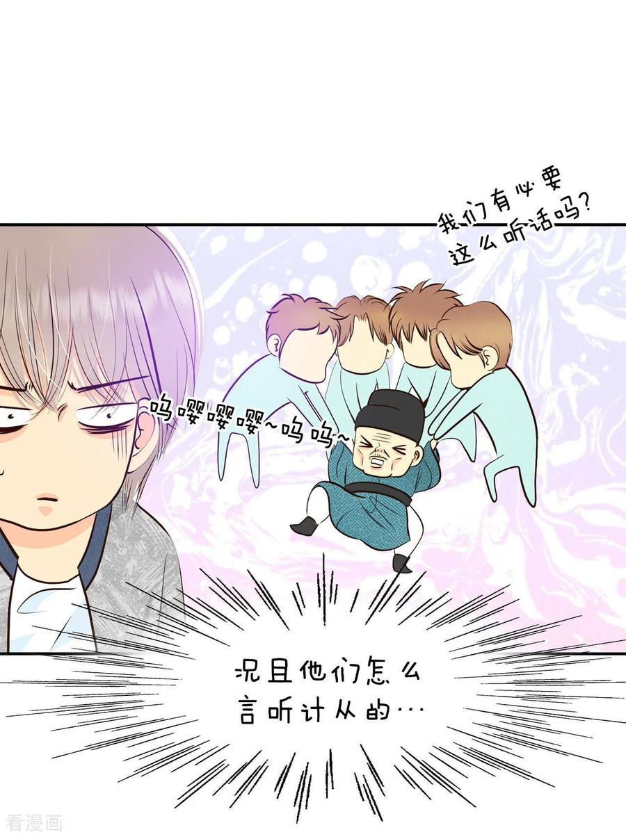 第283话坦白（3）-宫-爱奇艺漫画（第12张）