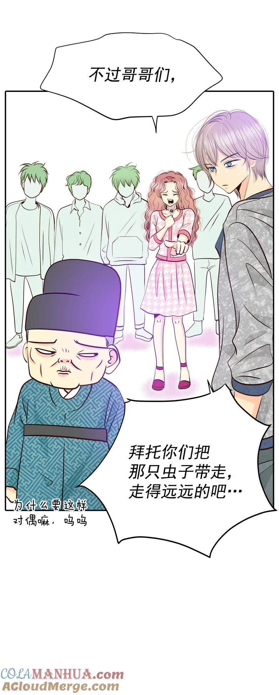 第283话坦白（3）-宫-爱奇艺漫画（第9张）