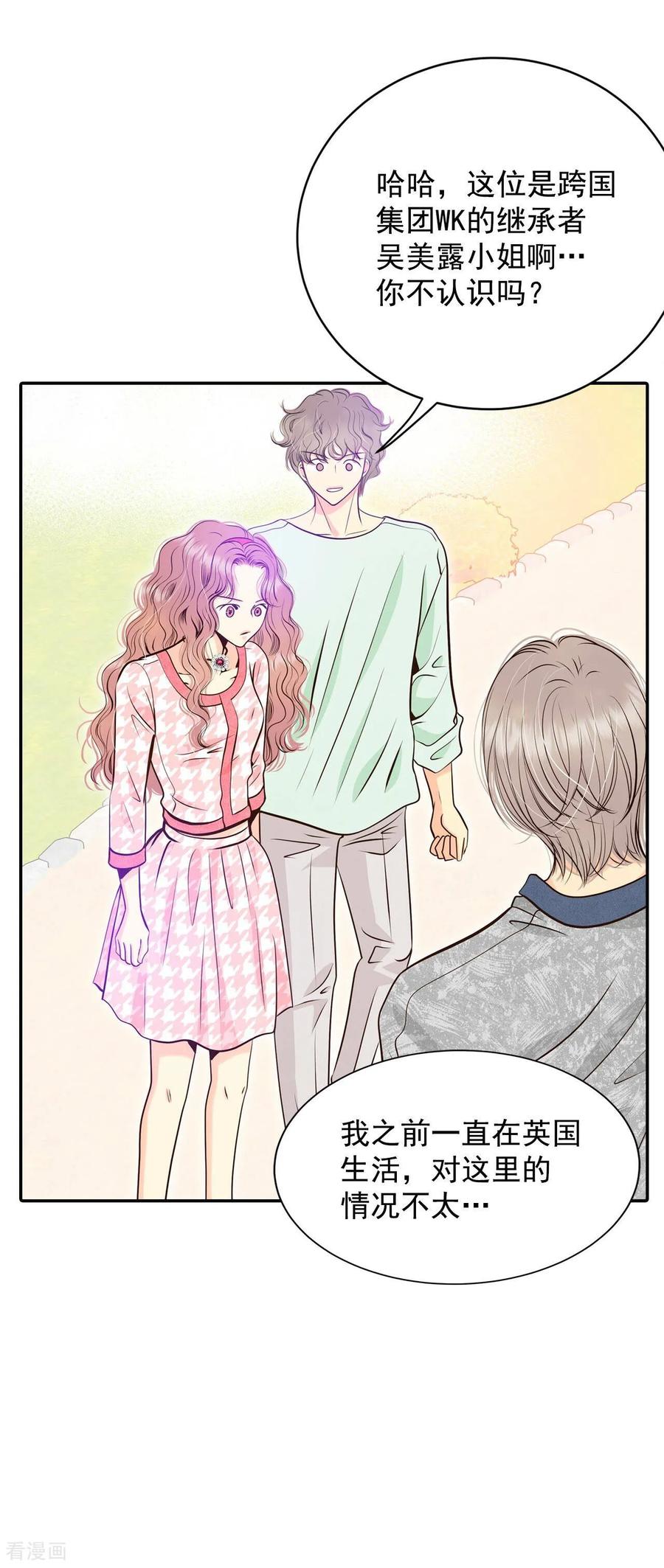 第283话坦白（3）-宫-爱奇艺漫画（第8张）