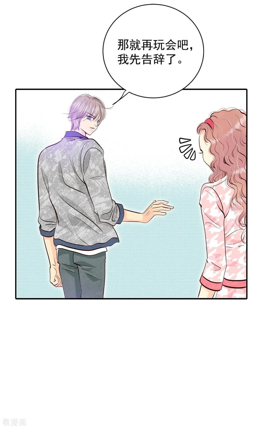 第283话坦白（3）-宫-爱奇艺漫画（第16张）