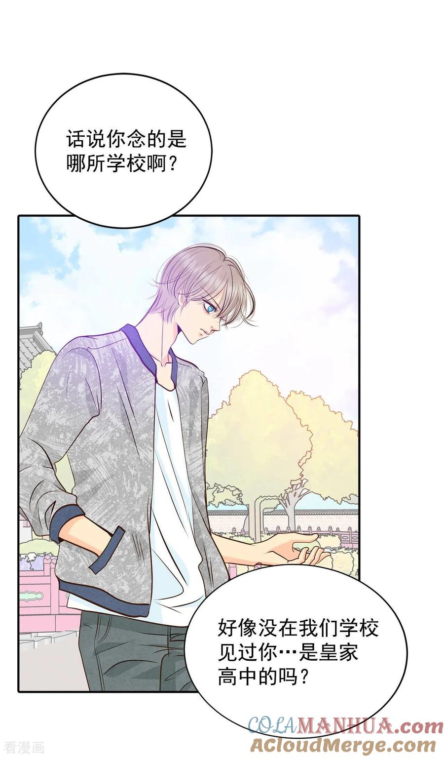 第283话坦白（3）-宫-爱奇艺漫画（第13张）