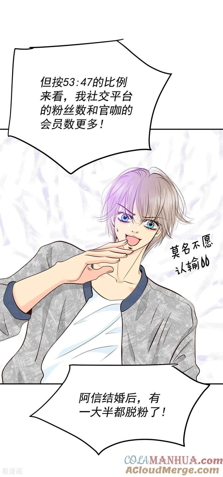 第283话坦白（3）-宫-爱奇艺漫画（第23张）
