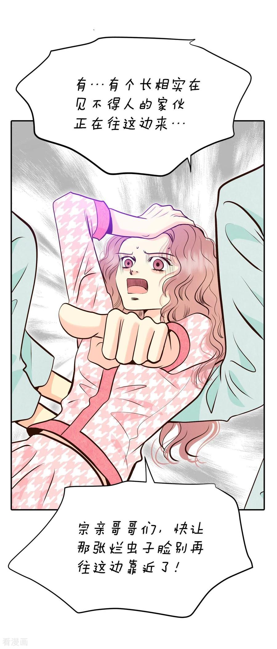 第283话坦白（3）-宫-爱奇艺漫画（第4张）