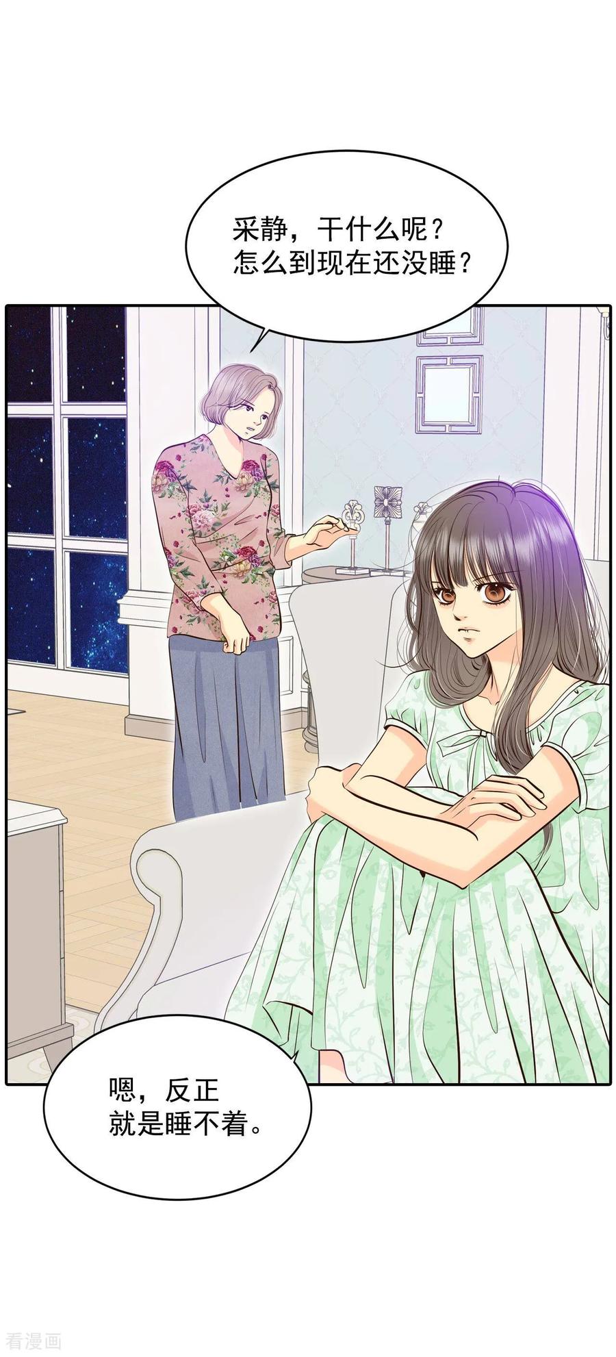 第284话药膏（1）-宫-爱奇艺漫画（第4张）