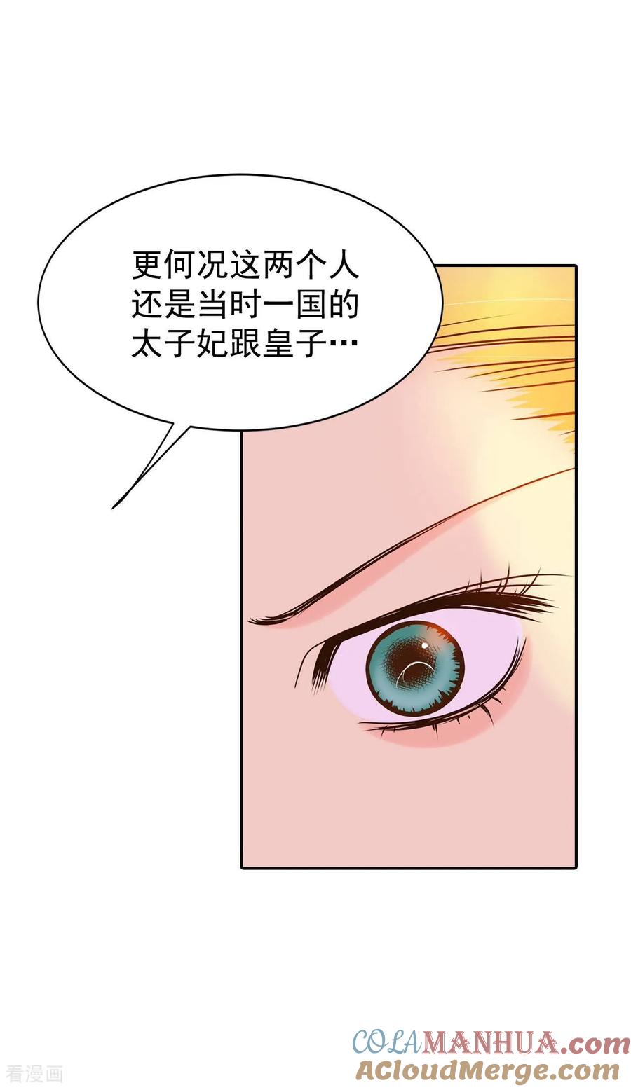 第284话药膏（1）-宫-爱奇艺漫画（第25张）