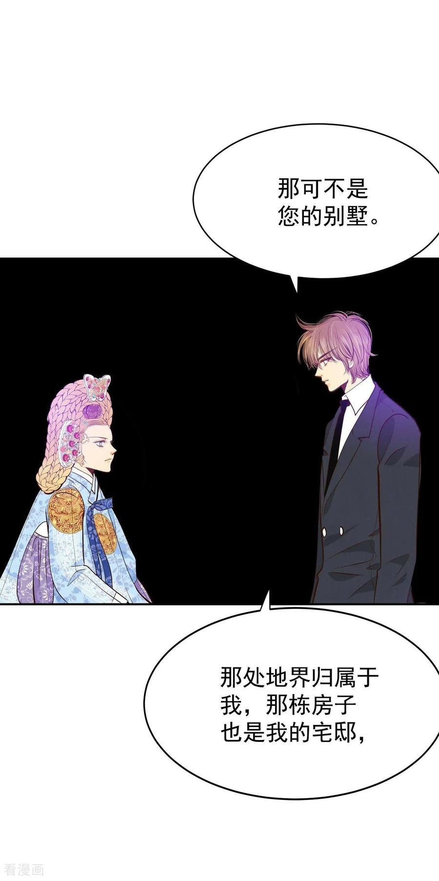 第284话药膏（1）-宫-爱奇艺漫画（第14张）