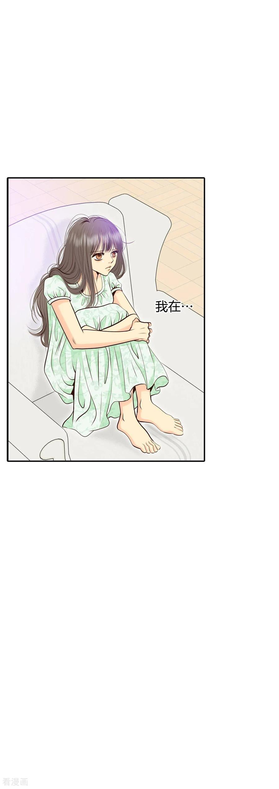 第284话药膏（1）-宫-爱奇艺漫画（第8张）