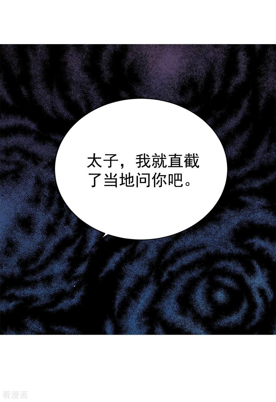 第284话药膏（1）-宫-爱奇艺漫画（第12张）