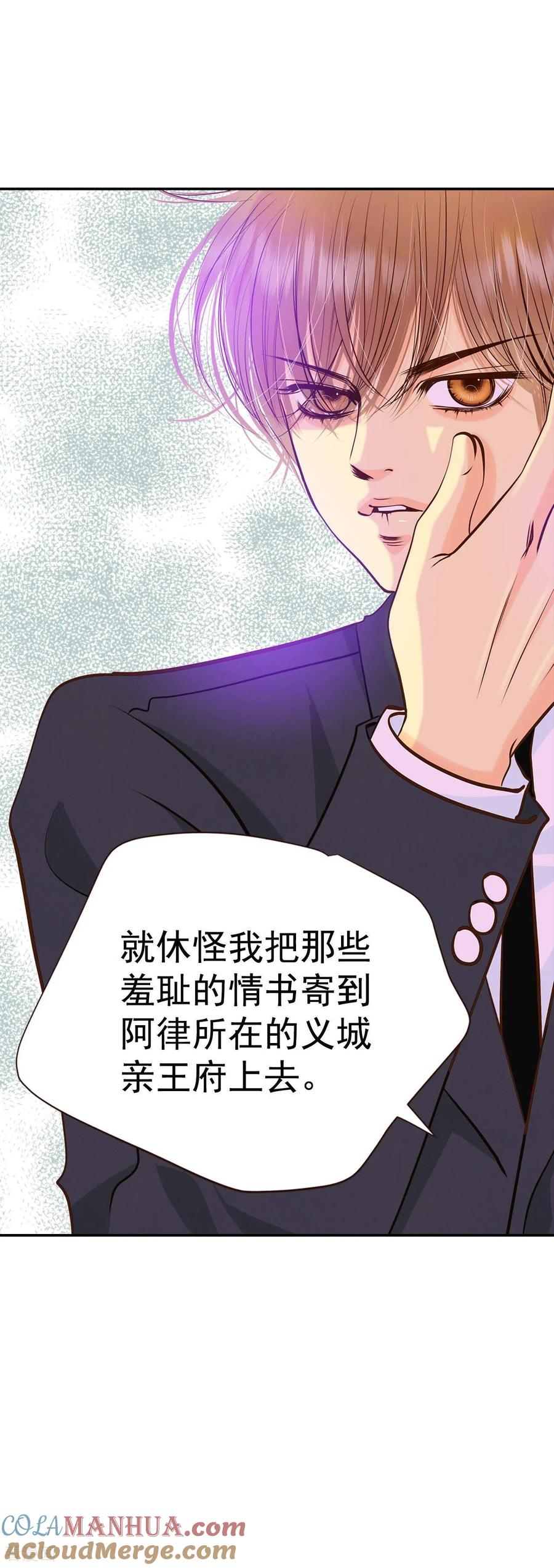 第284话药膏（1）-宫-爱奇艺漫画（第31张）