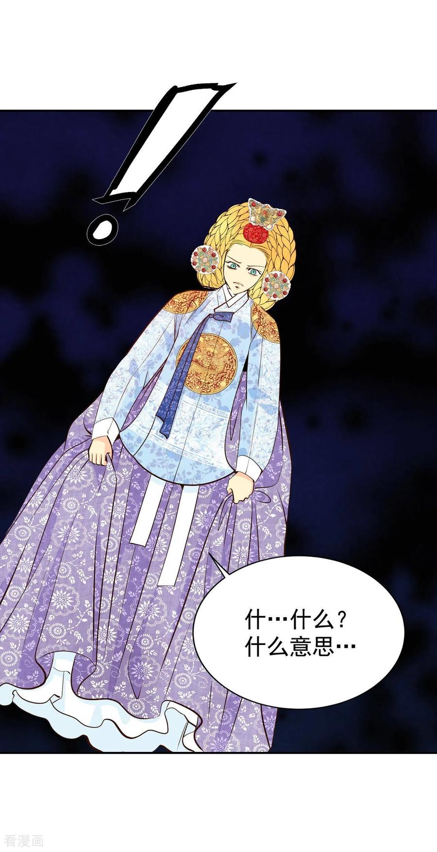第284话药膏（1）-宫-爱奇艺漫画（第22张）