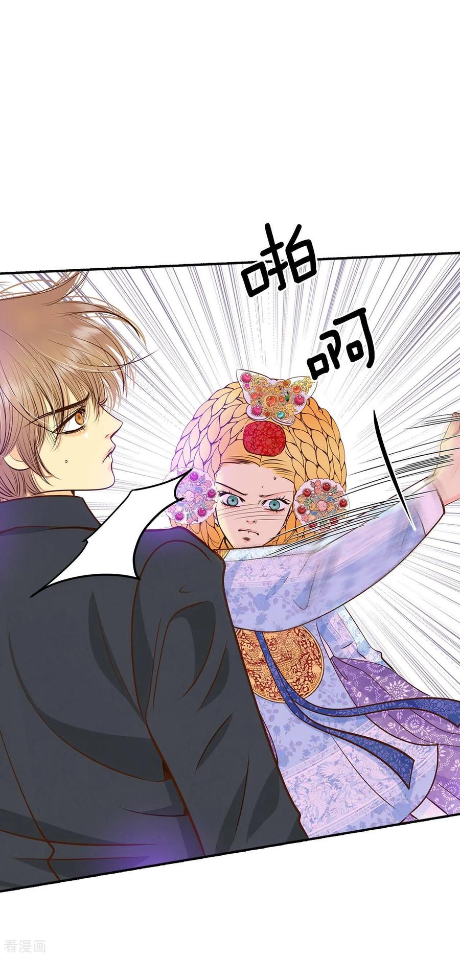 第284话药膏（1）-宫-爱奇艺漫画（第26张）