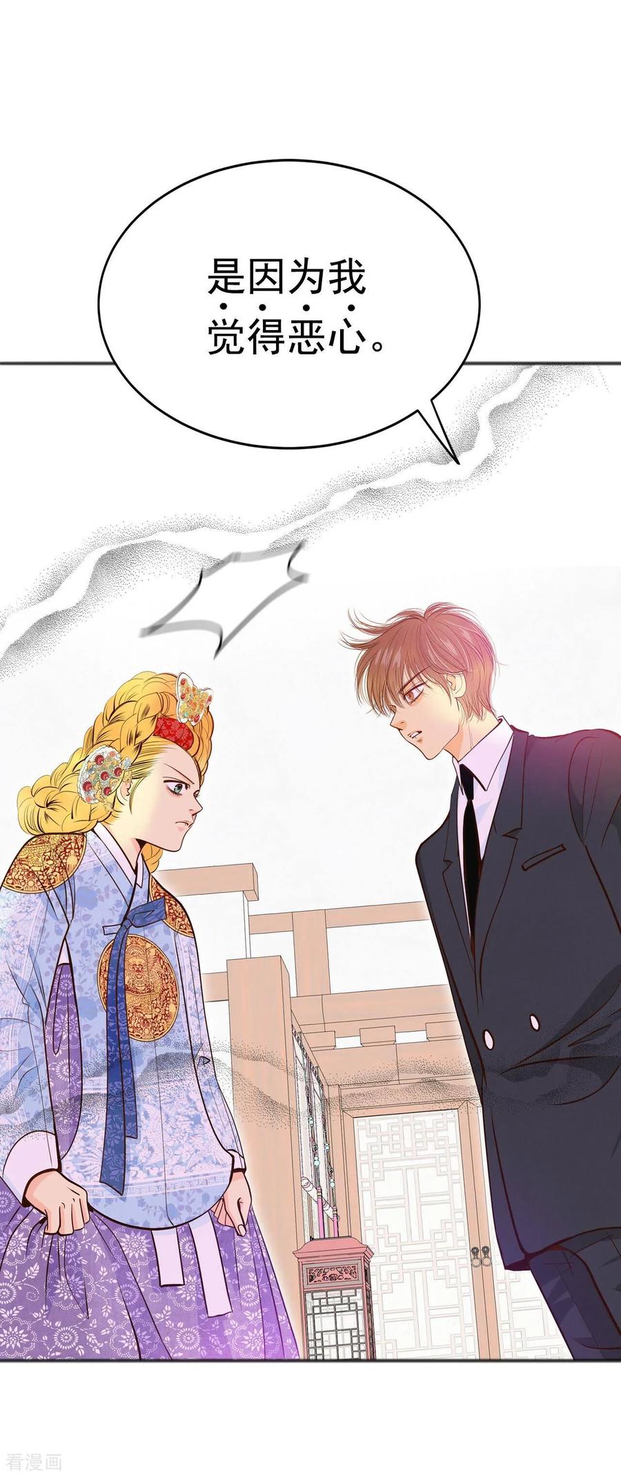 第284话药膏（1）-宫-爱奇艺漫画（第20张）