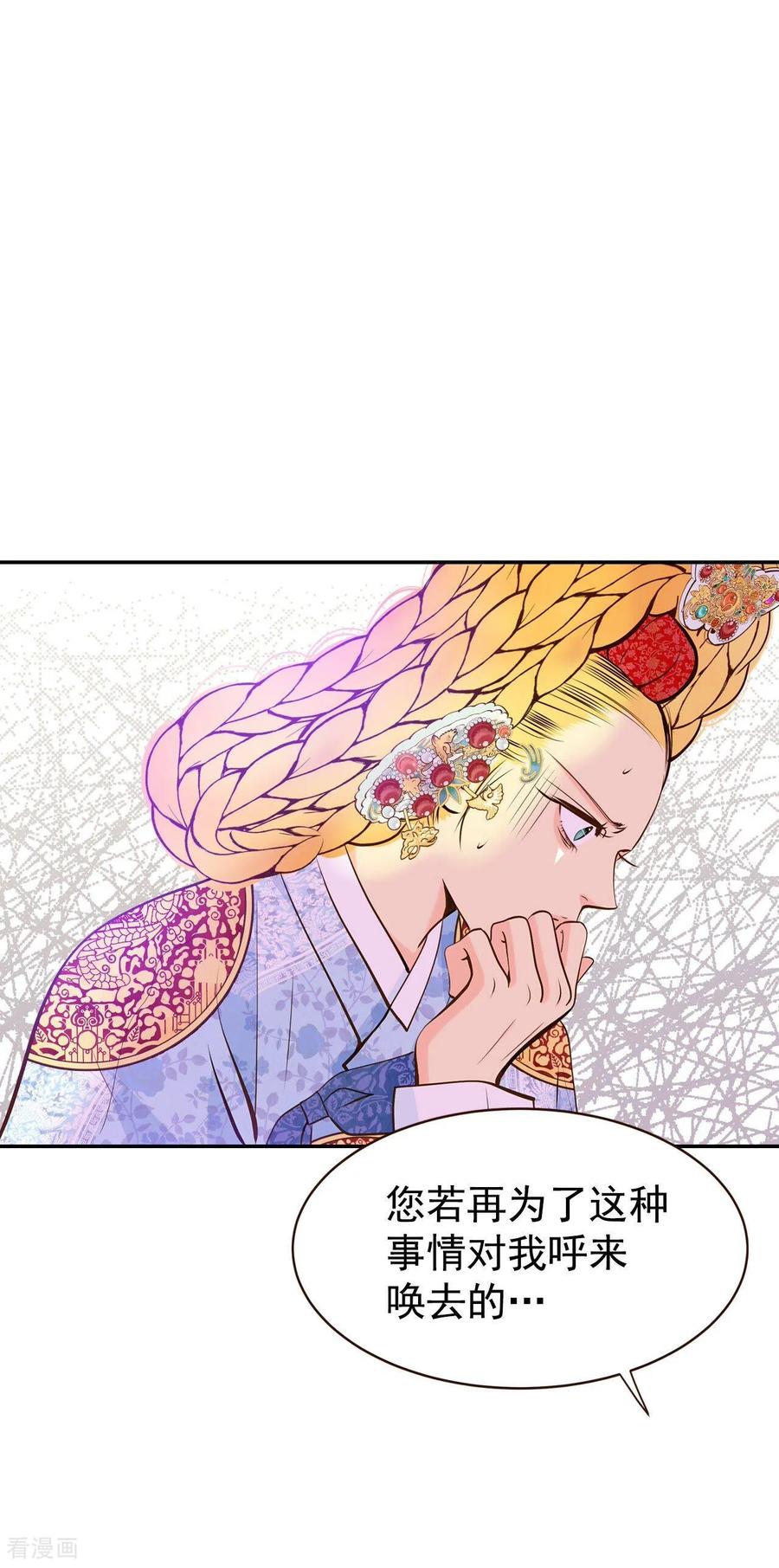 第284话药膏（1）-宫-爱奇艺漫画（第30张）
