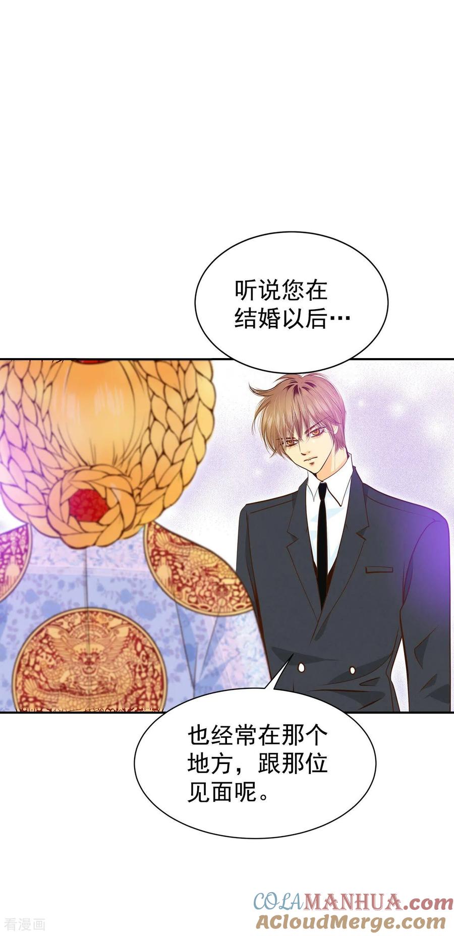 第284话药膏（1）-宫-爱奇艺漫画（第21张）
