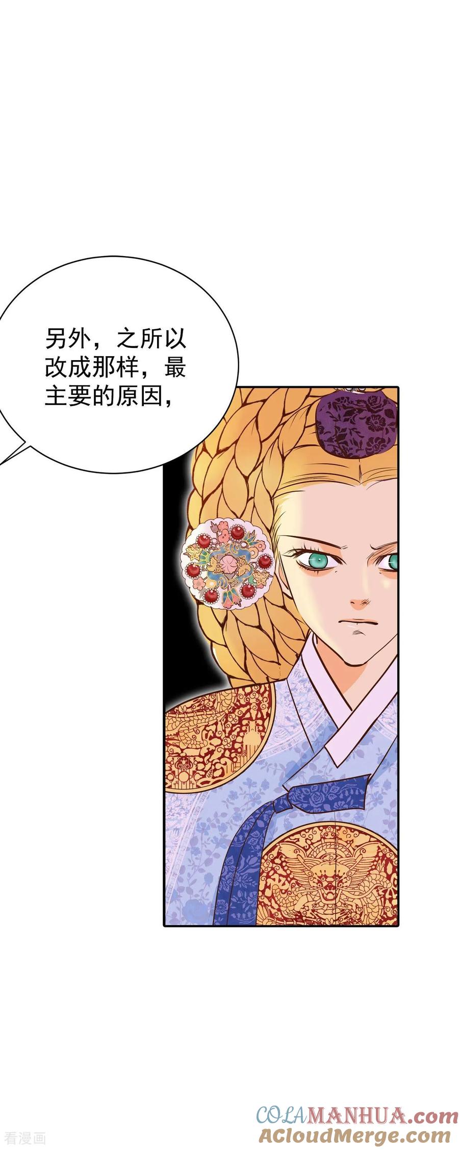 第284话药膏（1）-宫-爱奇艺漫画（第19张）