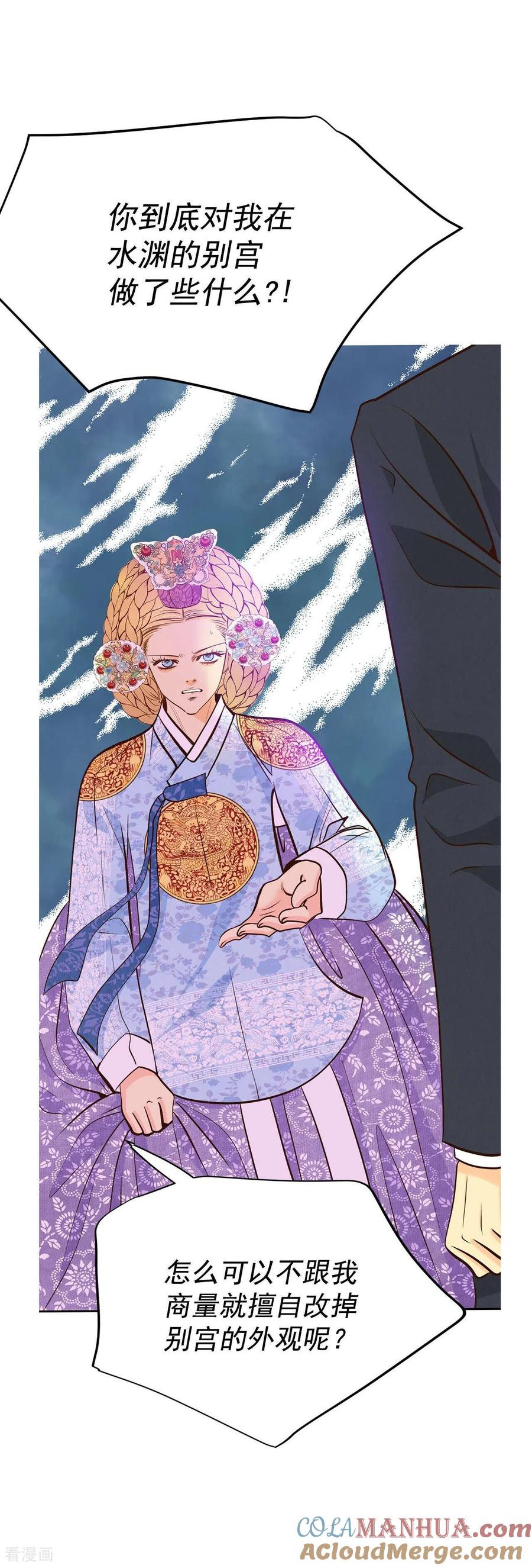 第284话药膏（1）-宫-爱奇艺漫画（第13张）