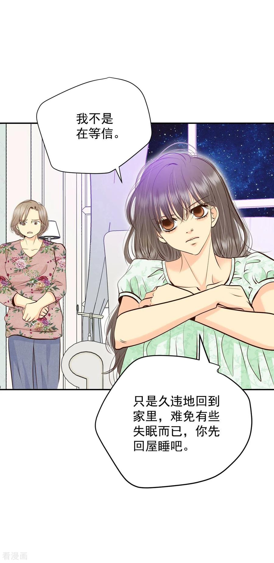 第284话药膏（1）-宫-爱奇艺漫画（第6张）