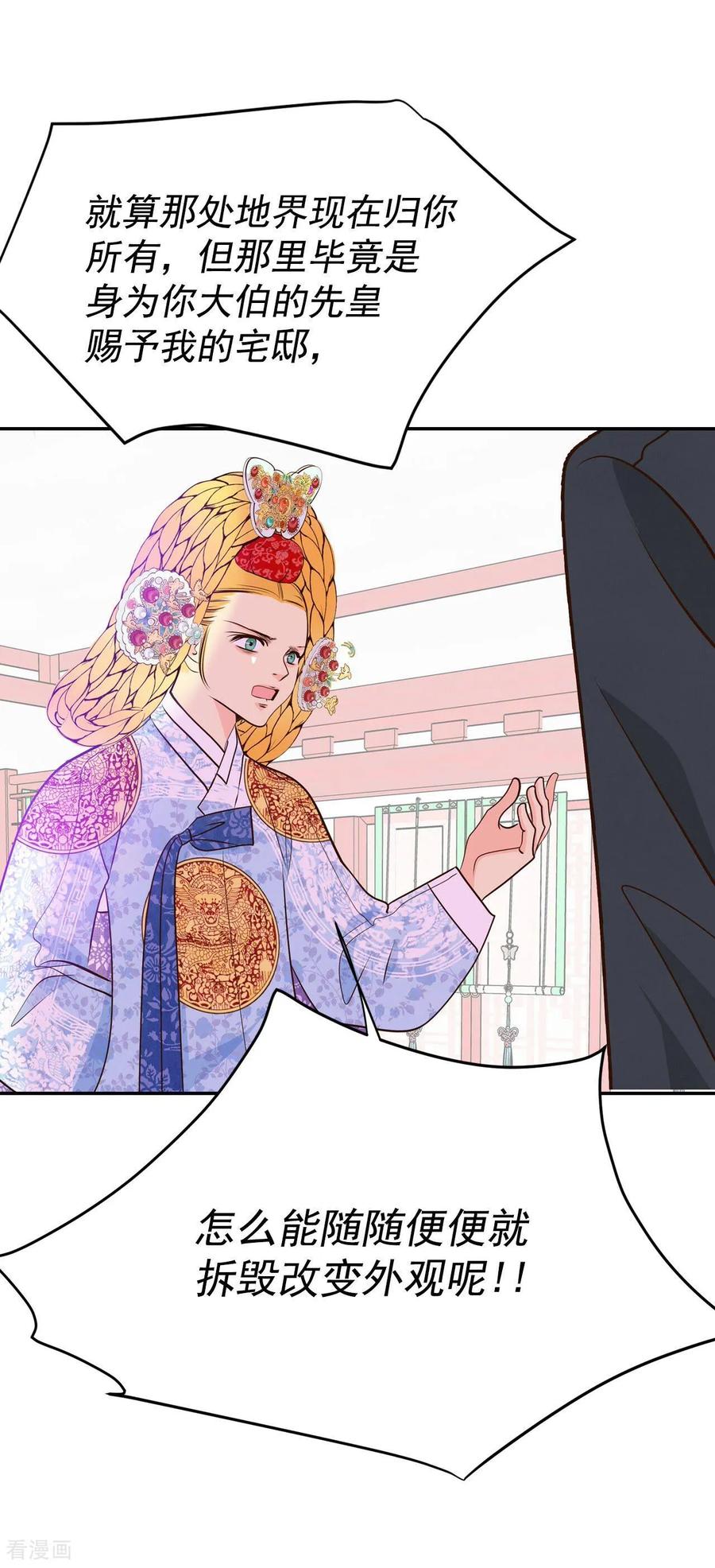 第284话药膏（1）-宫-爱奇艺漫画（第16张）