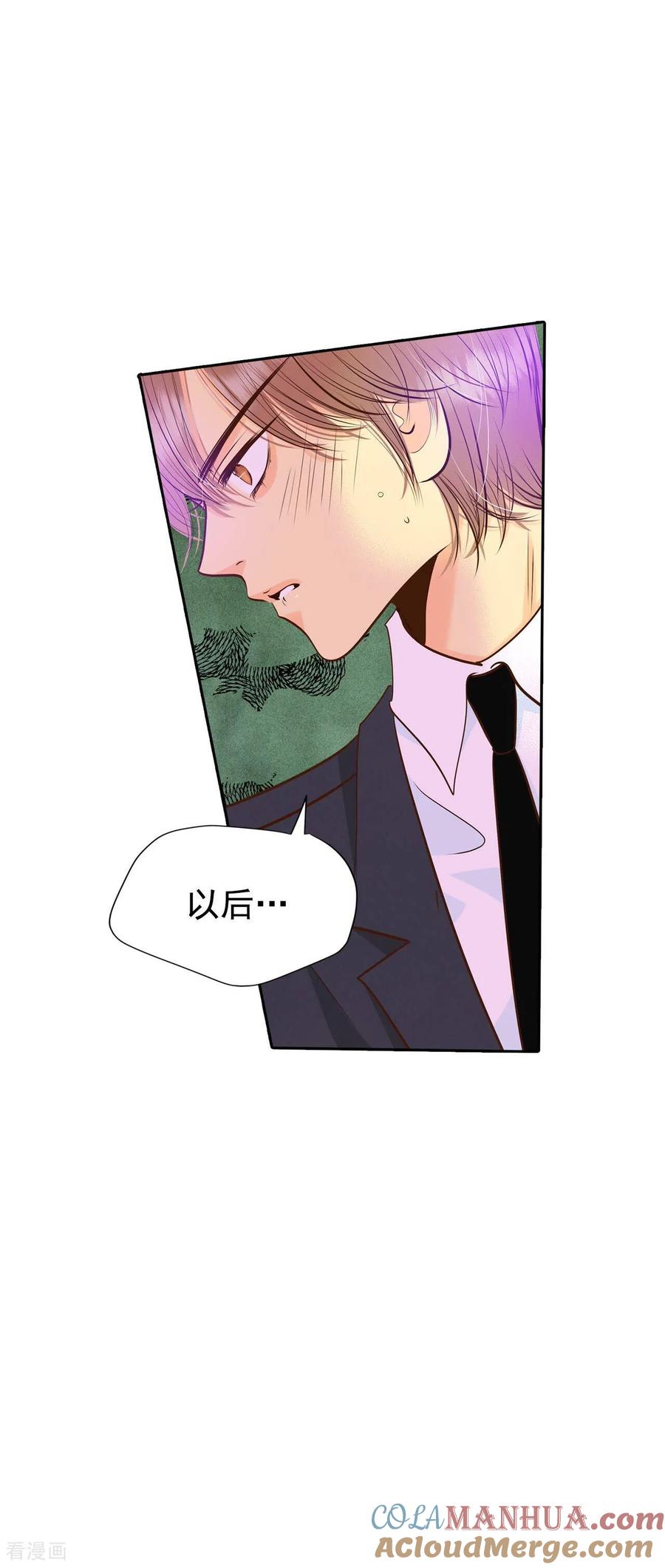 第284话药膏（1）-宫-爱奇艺漫画（第29张）