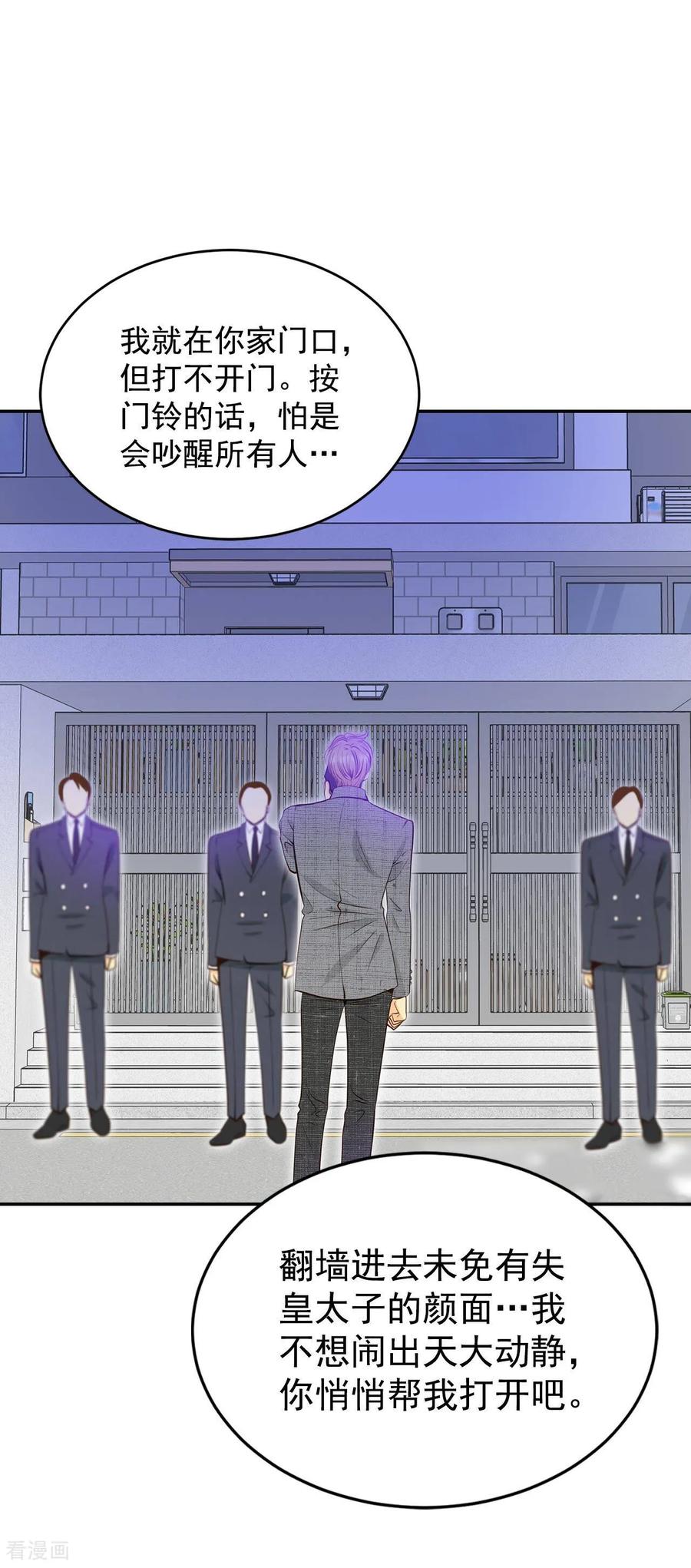 第285话药膏（2）-宫-爱奇艺漫画（第2张）