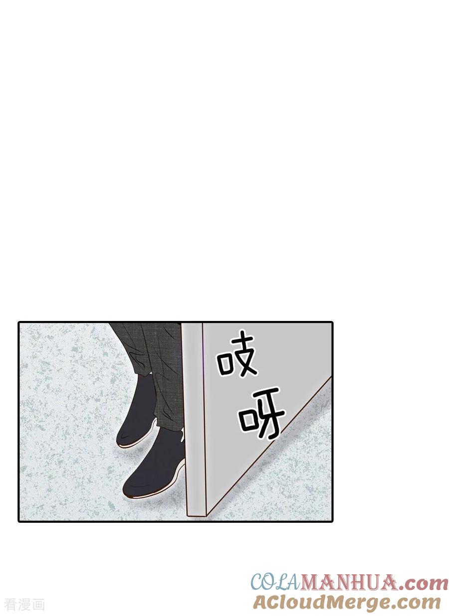 第285话药膏（2）-宫-爱奇艺漫画（第5张）