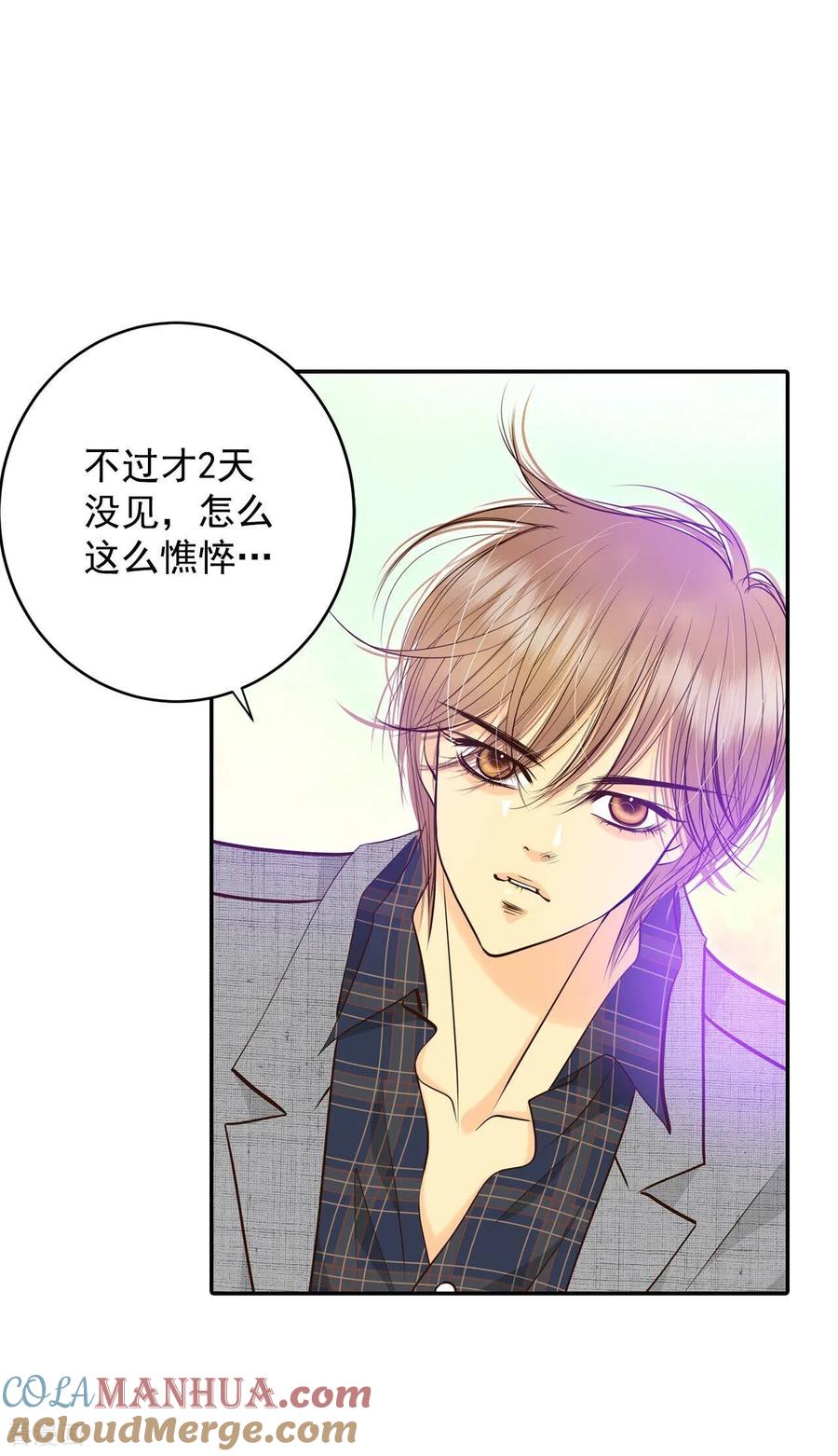第285话药膏（2）-宫-爱奇艺漫画（第9张）
