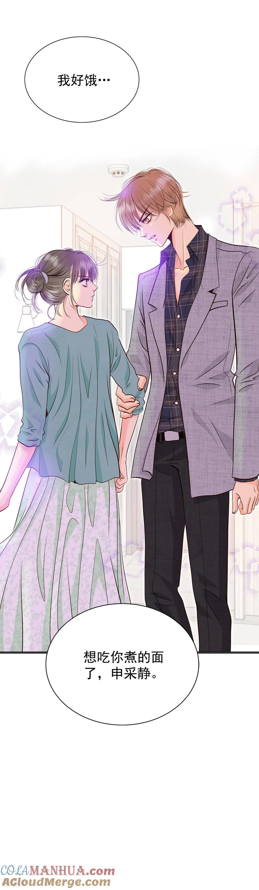 第285话药膏（2）-宫-爱奇艺漫画（第15张）