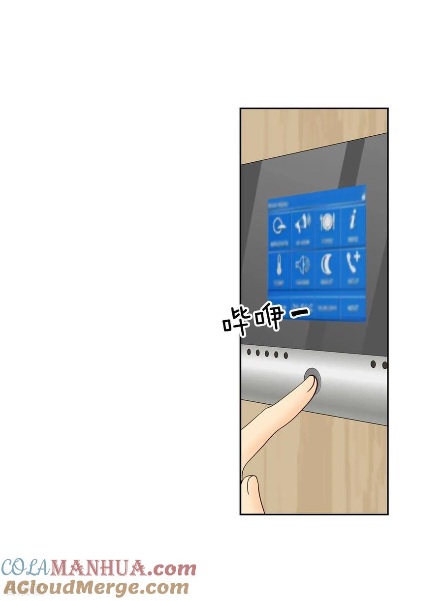 第285话药膏（2）-宫-爱奇艺漫画（第3张）