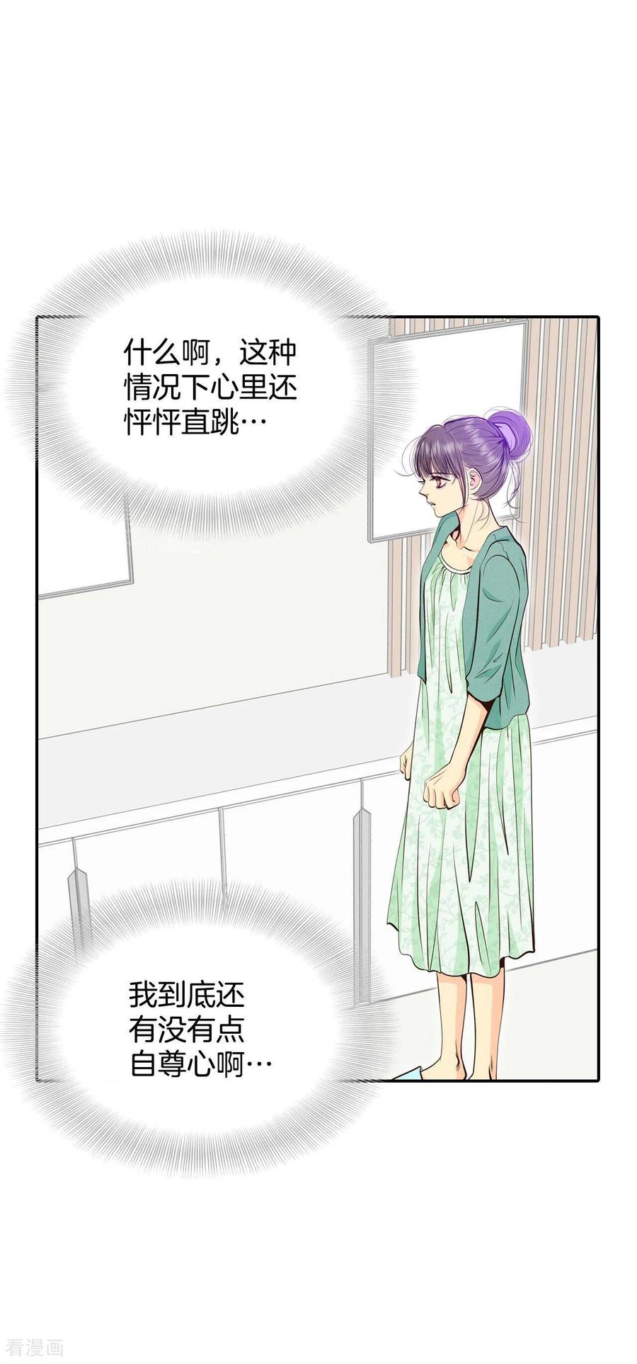 第285话药膏（2）-宫-爱奇艺漫画（第4张）